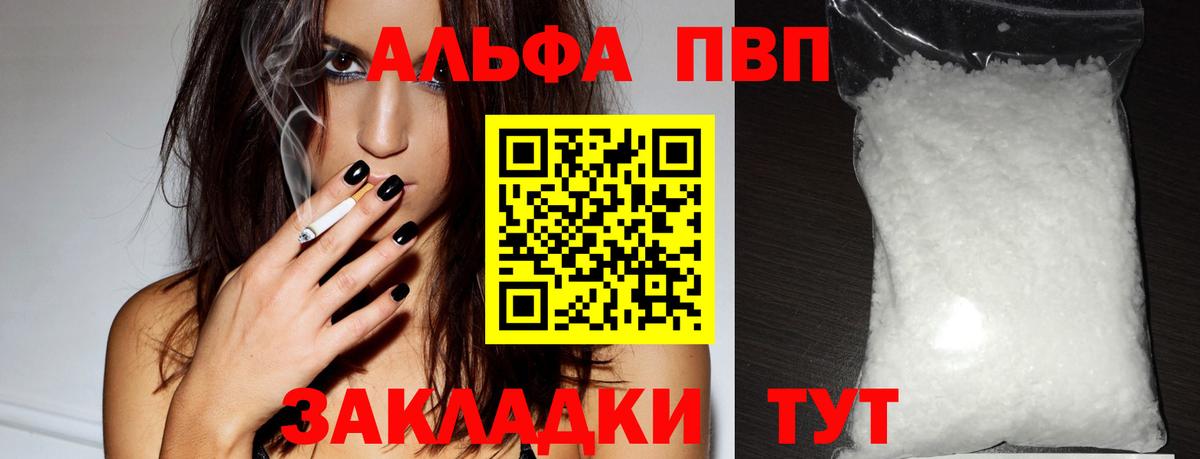 Alpha PVP кристаллы Ялуторовск