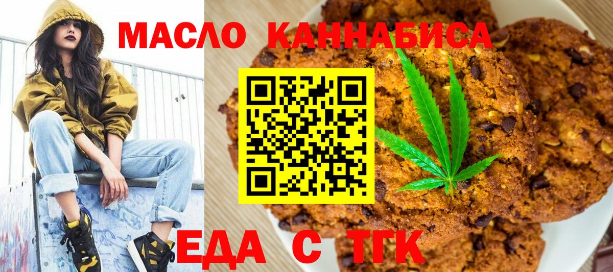 Ялуторовск  Cannafood конопля  Вход с VPN 