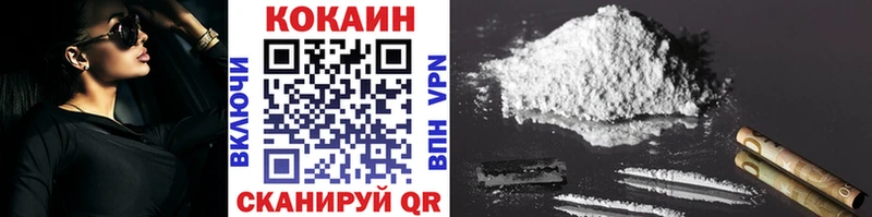 Кокаин VHQ  наркотики  Ялуторовск 