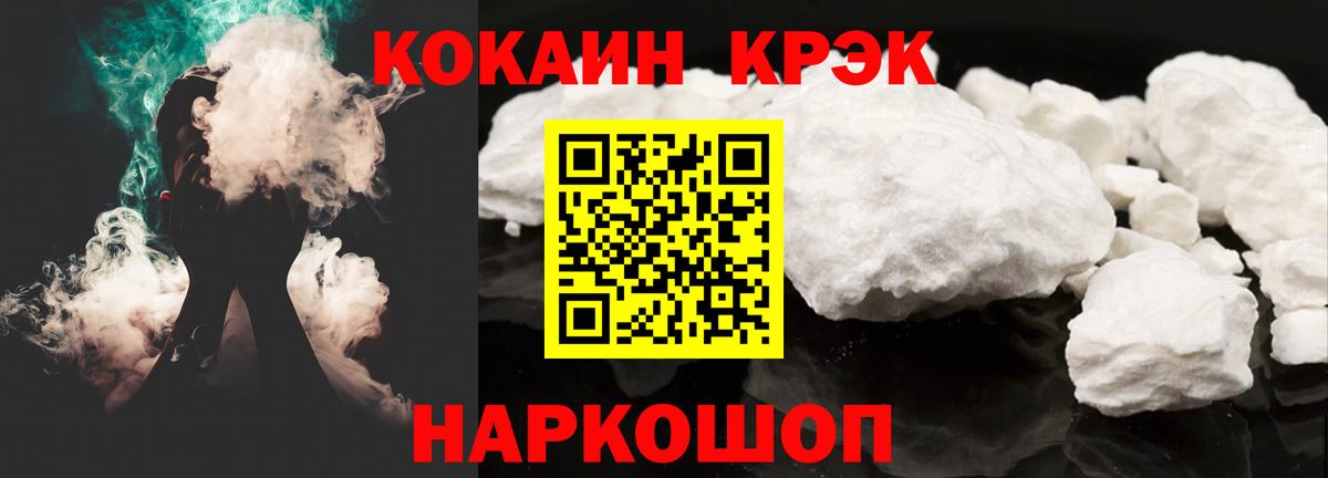 Cocaine 99%  Cocaine  Ялуторовск  Вход с VPN 