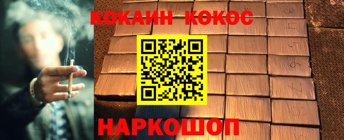 COCAIN 97%  Ялуторовск  КОКАИН 97% 