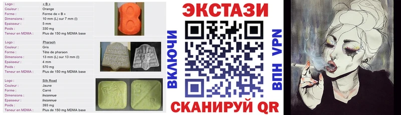 Экстази 280 MDMA купить наркоту Ялуторовск