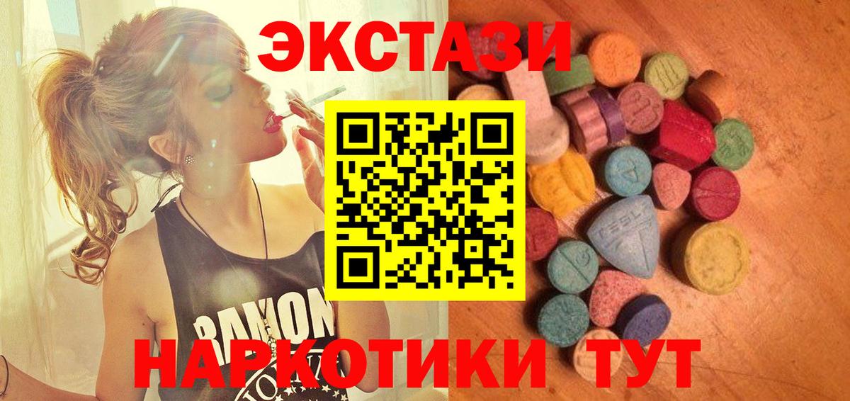 Ecstasy  Экстази круглые  OMG рабочий сайт  Ялуторовск  Вход с VPN 