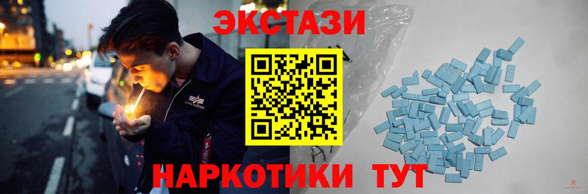 Ecstasy 99% Ялуторовск