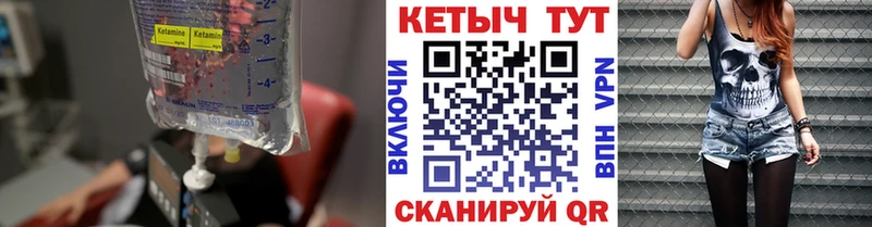mega как войти  Ялуторовск  Кетамин ketamine 