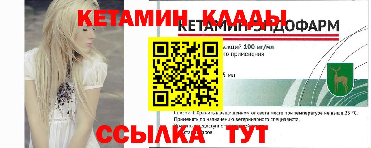 Кетамин ketamine  Вход с VPN  mega зеркало  Ялуторовск 