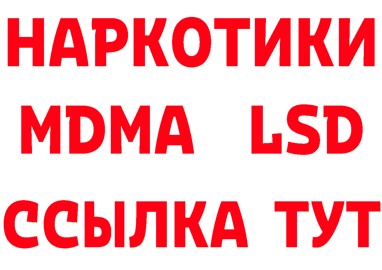 Где найти наркотики? площадка состав Ялуторовск