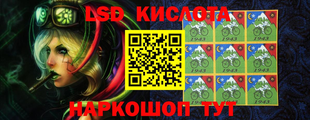 LSD-25 экстази кислота Ялуторовск