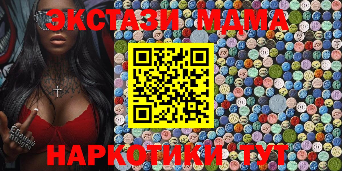 МДМА Molly Ялуторовск