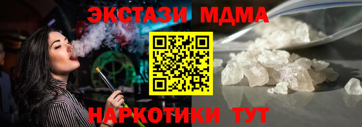MDMA  Вход с VPN  MDMA VHQ  Ялуторовск  МДМА Molly 