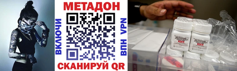 МЕТАДОН VHQ  Ялуторовск 