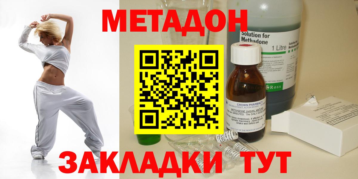 Ялуторовск  мега вход  МЕТАДОН кристалл  Вход с VPN  МЕТАДОН кристалл 