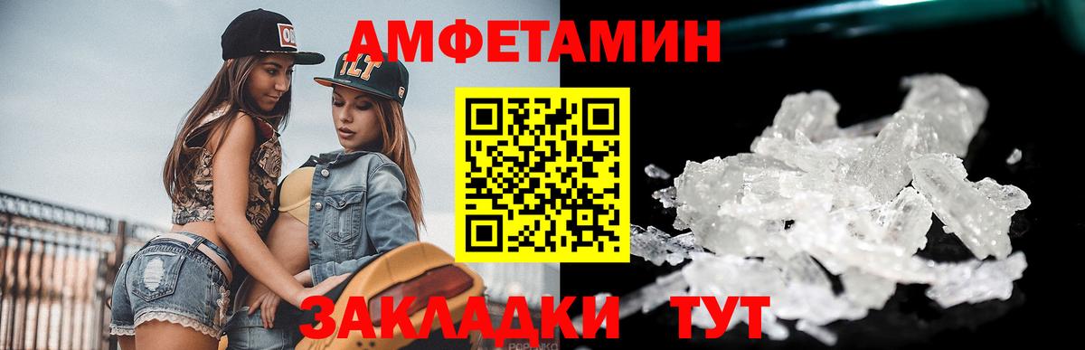 Ялуторовск  Первитин Декстрометамфетамин 99.9%  Вход с VPN  Первитин Декстрометамфетамин 99.9% 