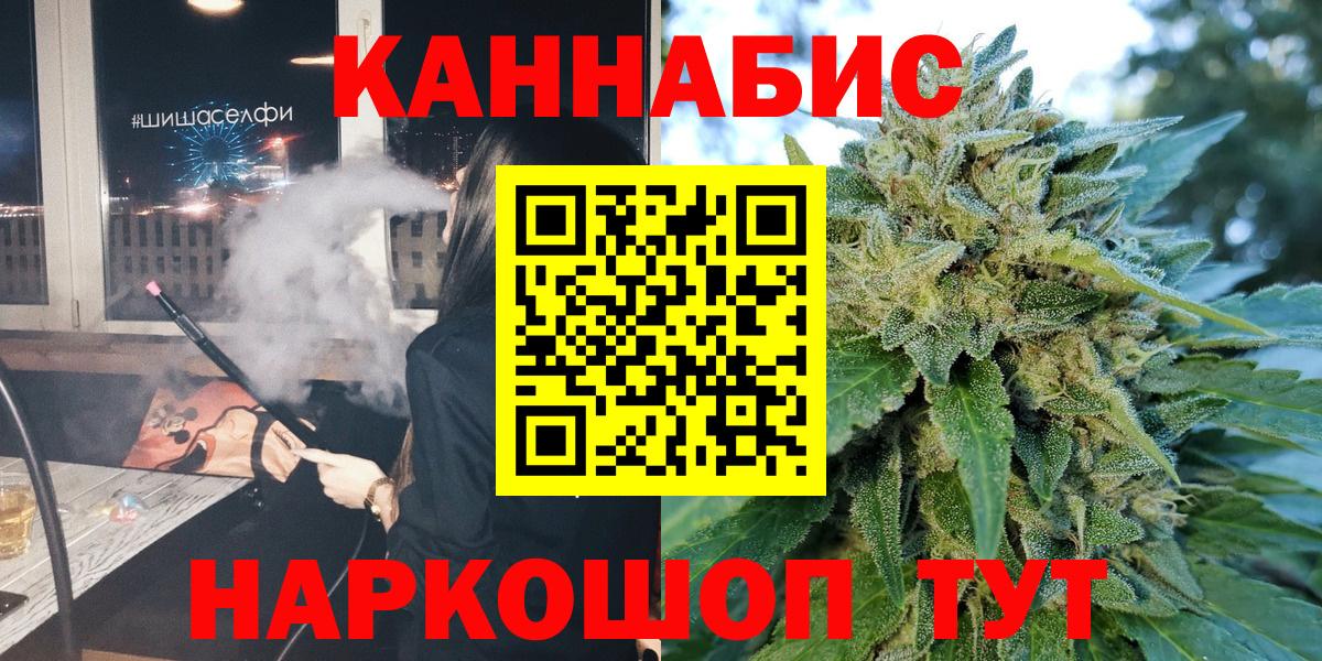 Канабис Amnesia  Бошки Шишки THC 21%  Ялуторовск  Бошки Шишки план 