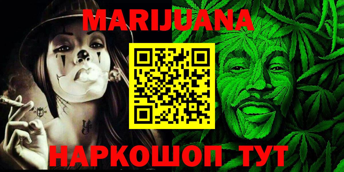 Конопля сатива Ялуторовск