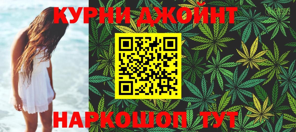 Шишки марихуана AK-47 Ялуторовск